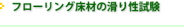 t[Oނ̊萫